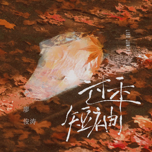 郭晶晶洗澡的毛片
